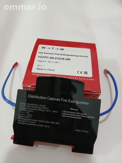 طفاية حريق اوتوماتيك ثلاثية النظام W -> T -> W